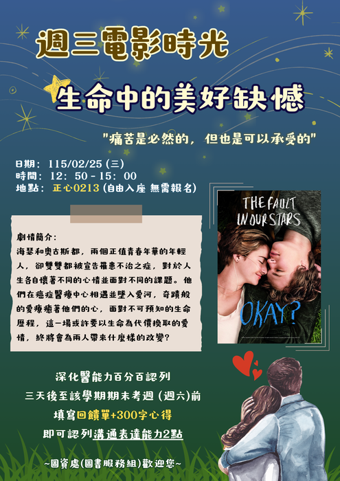 生命中的美好缺憾 (2/25)圖片