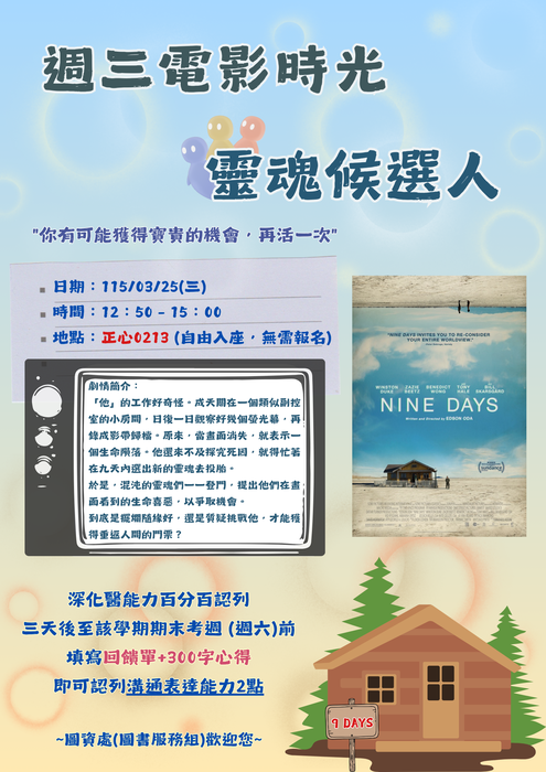 靈魂候選人 (3/25)圖片