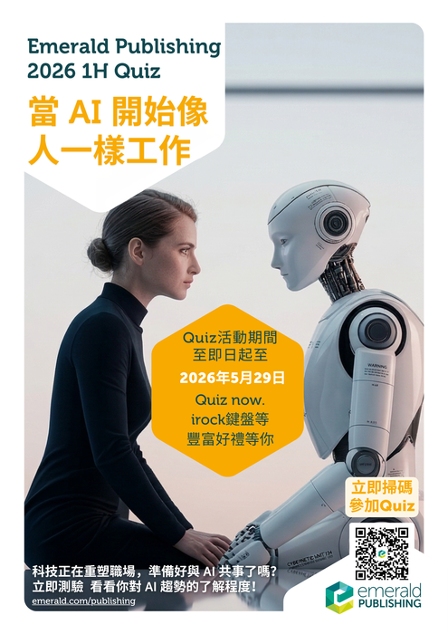 Emerald Quiz 2026~5/29圖片