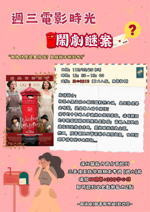 鬧劇謎案  (5/20)圖片