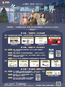 【Switch 2】【IVE TXT】【udn借閱王】~12/15圖片