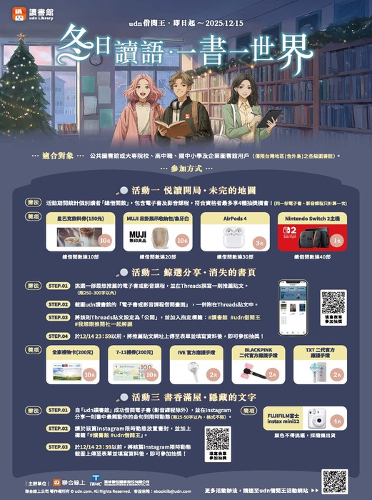 【Switch 2】【IVE TXT】【udn借閱王】~12/15圖片