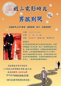 男孩別哭(11/11)圖片(另開新視窗)