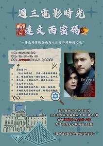 達文西密碼(11/25)圖片(另開新視窗)