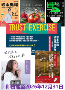 【搶先看】電子書～試用至12/31圖片