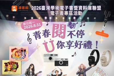 【青春閱不停】～8/31圖片