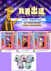 Airiti我要出道～12/15圖片