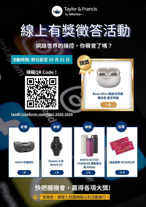 Bose Ultra.Xiaomi…有獎徵答5/31圖片