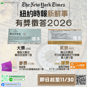 【紐約時報新鮮事】～11/30圖片