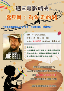 喬貝爾：為你走的路(4/08)圖片(另開新視窗)