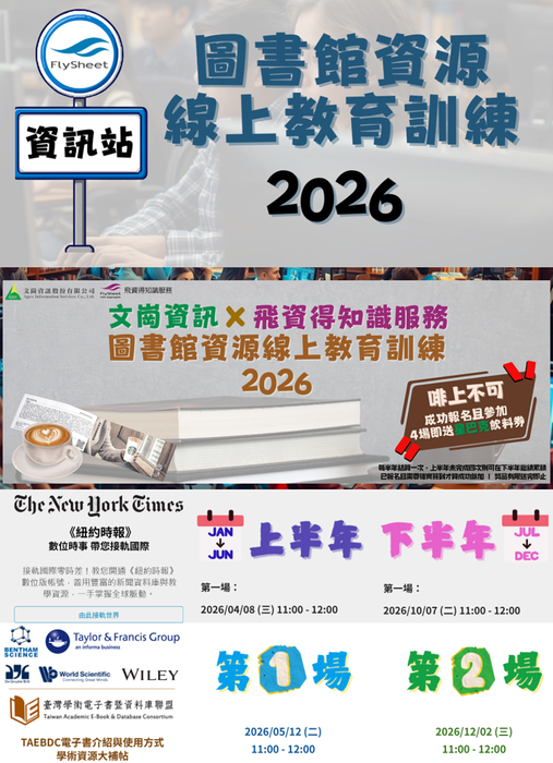 [啡上不可]線上教育訓練~11/30圖片